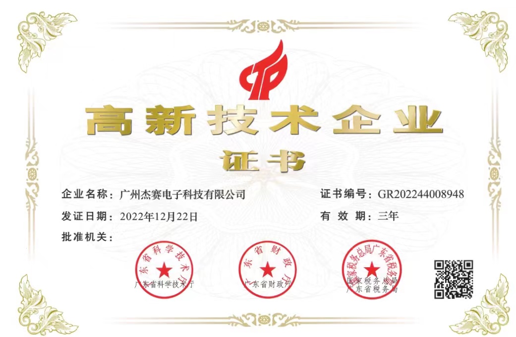 广州雷火电子科技有限公司.jpg