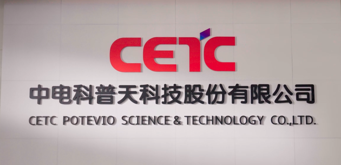 中电科雷火竞技官网入口股份有限公司.png